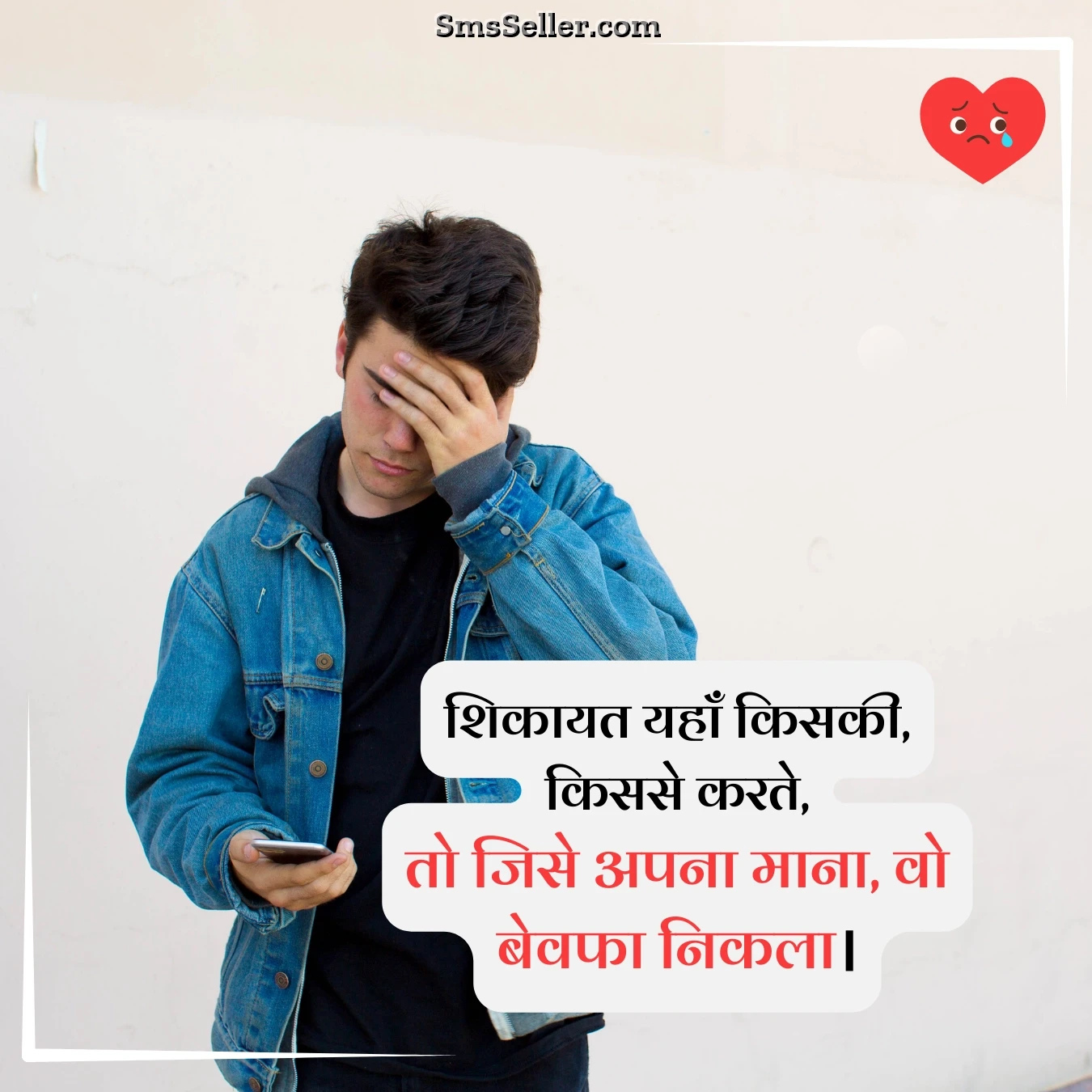 heartbreak quotes in hindi shikayat ka sila shayari