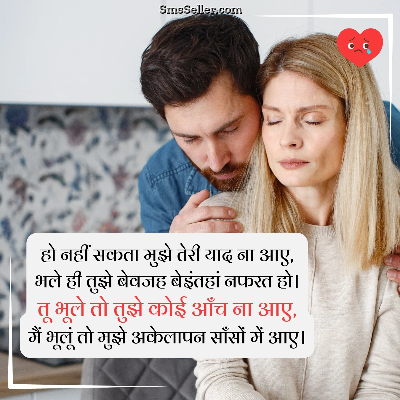 pain quotes in hindi tera hona meri kismat mein nahi