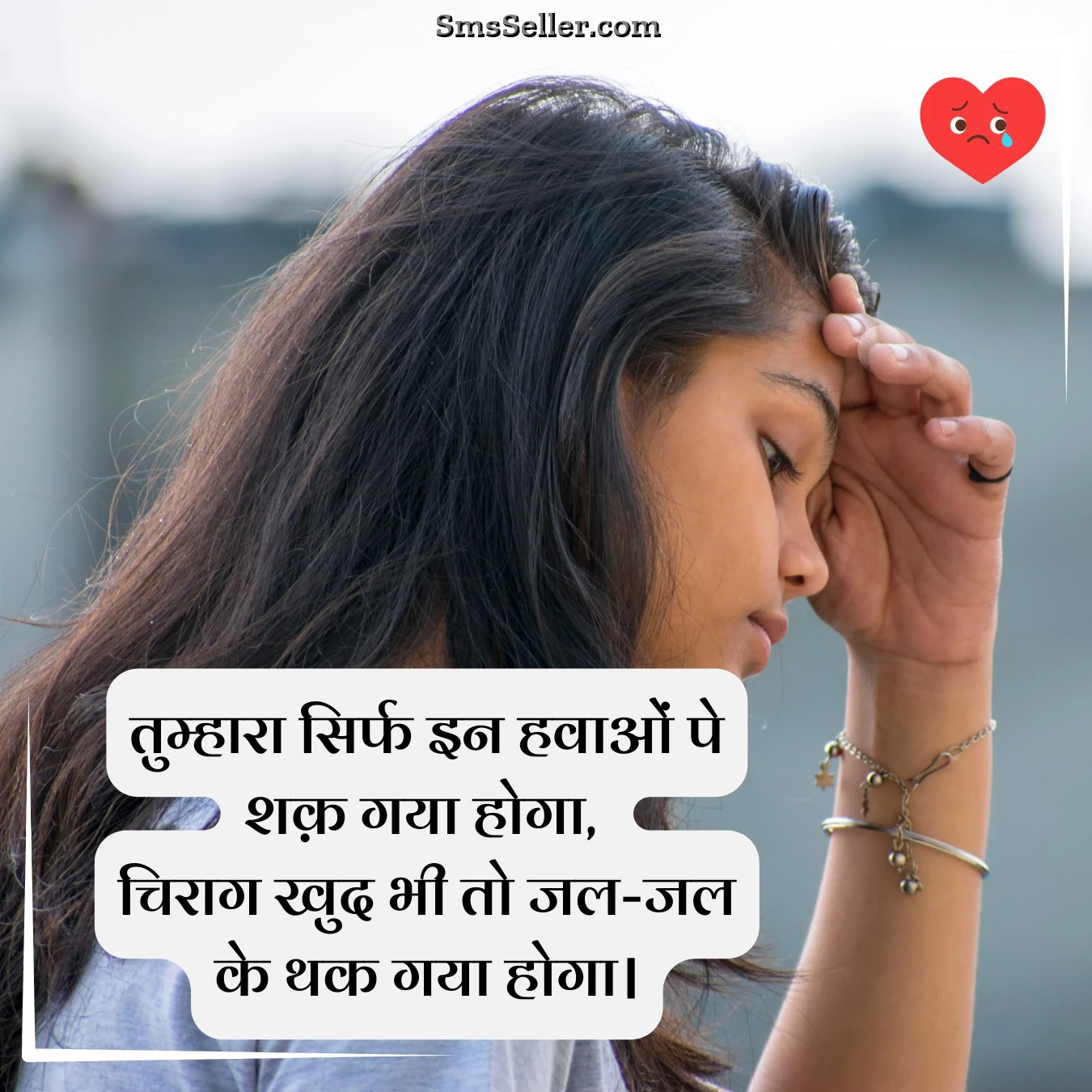 sad family quotes in hindi havaon pe naam tumhara shayari