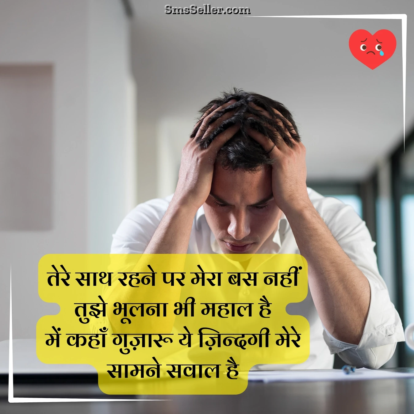 sad life quotes in hindi tere saath bitaye har pal ka