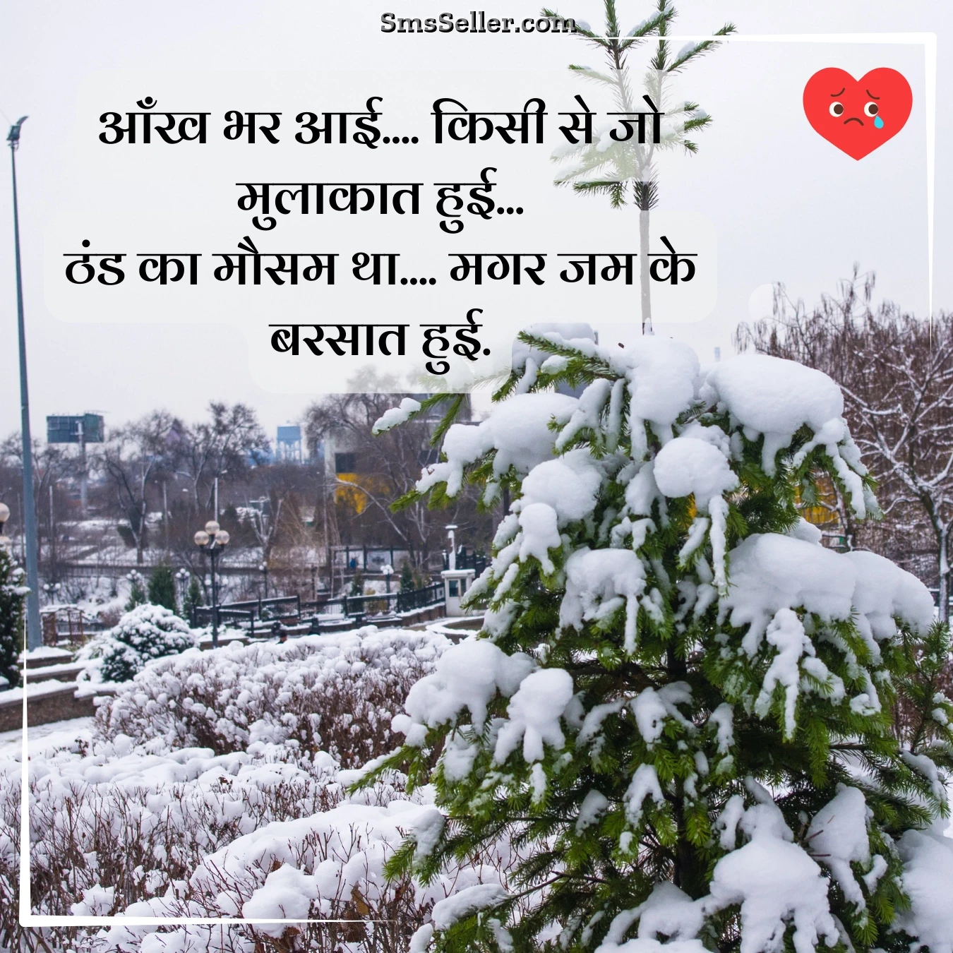 sad motivational quotes in hindi nigaahon mein ashqon ka sailaab
