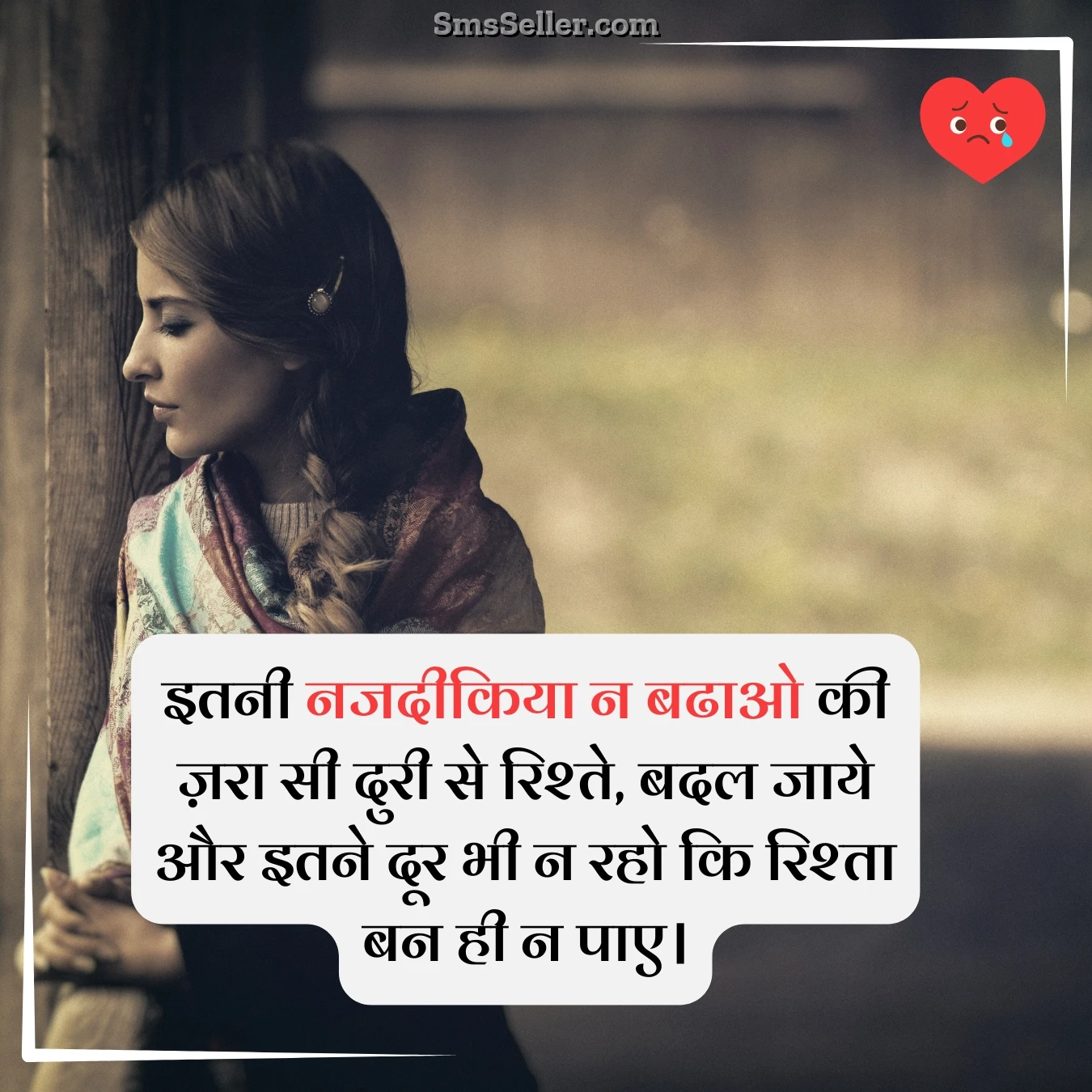 sad wife quotes in hindi nazdeekiyaan aur alagav shayari