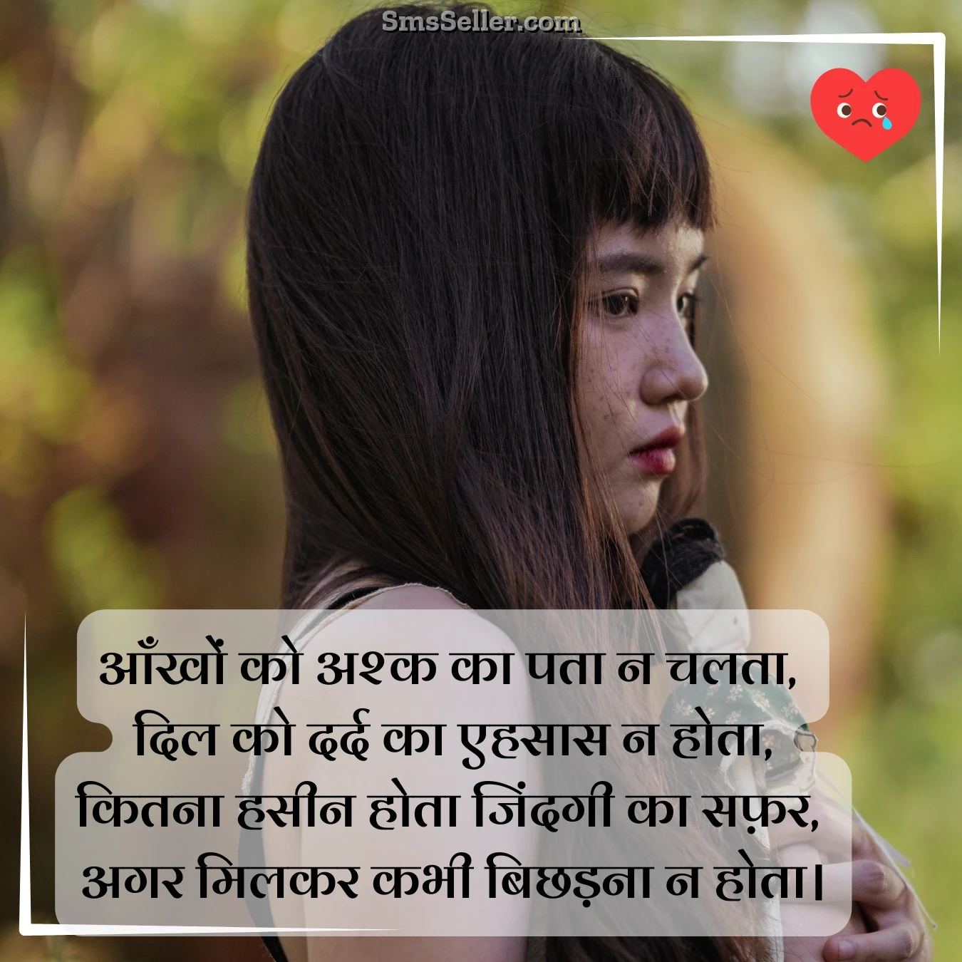 very sad quotes in hindi aankhon mein ashqon ka raaz