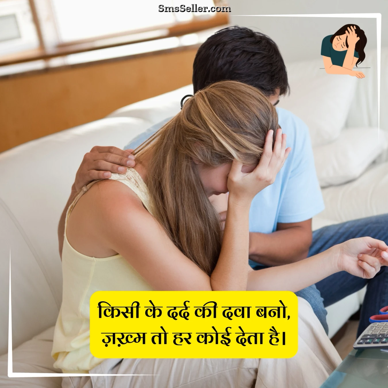 sad status in hindi remedy for someone else pain