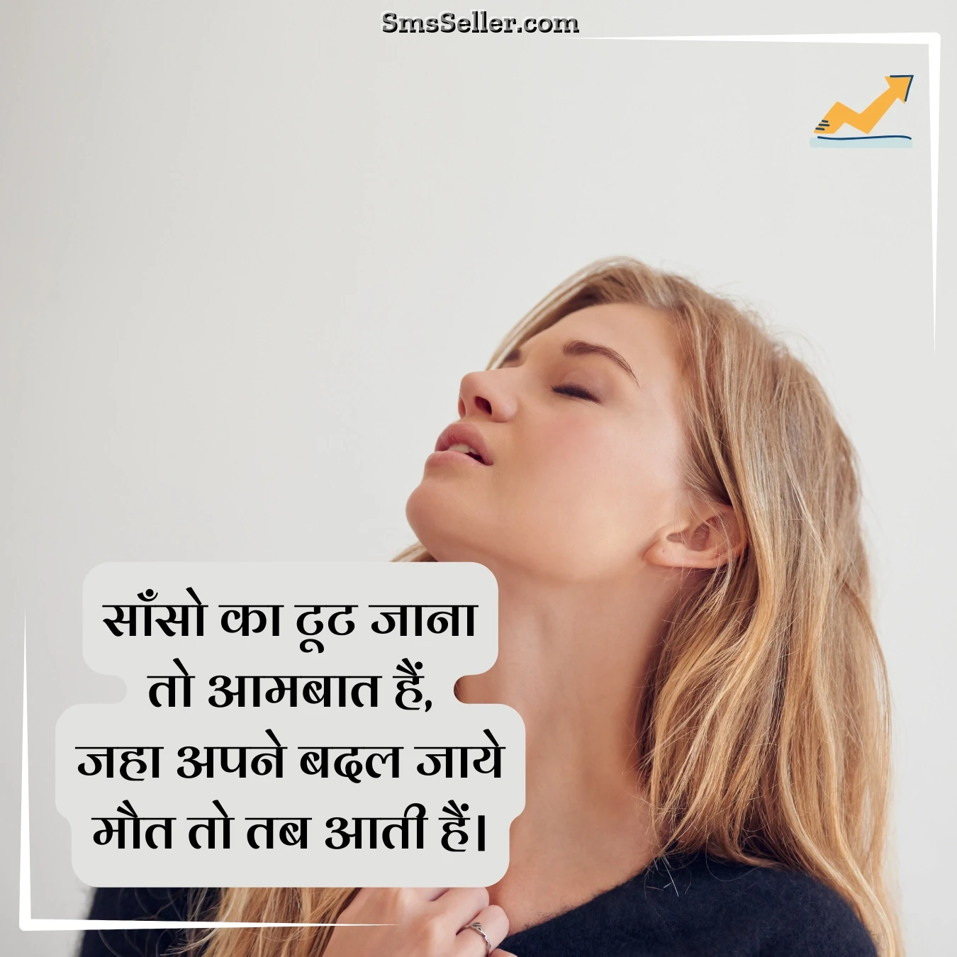 fleeting breath in hindi saanso ka toot jaana to