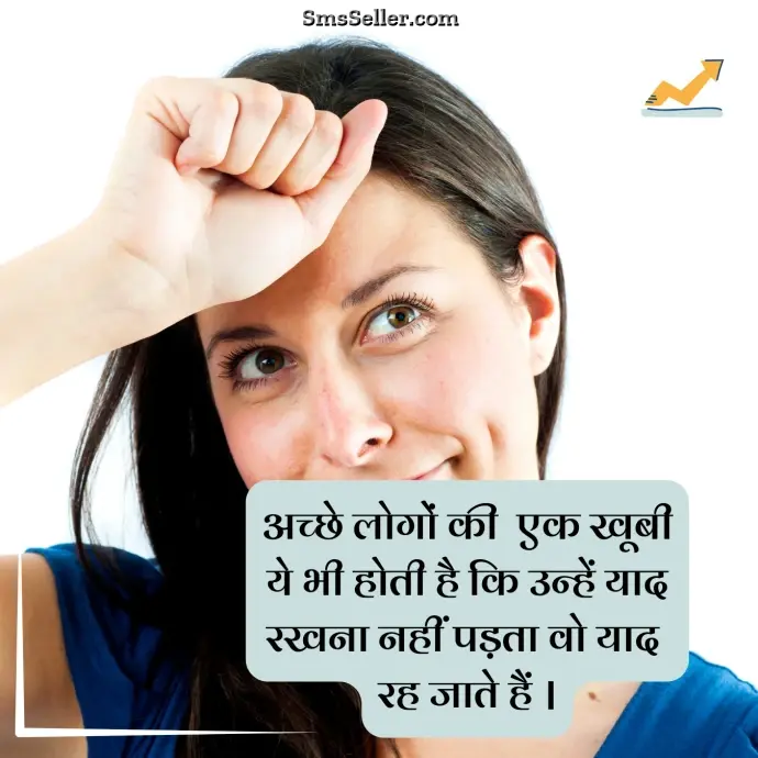 relationship quotes in hindi acche logon ki khoobee