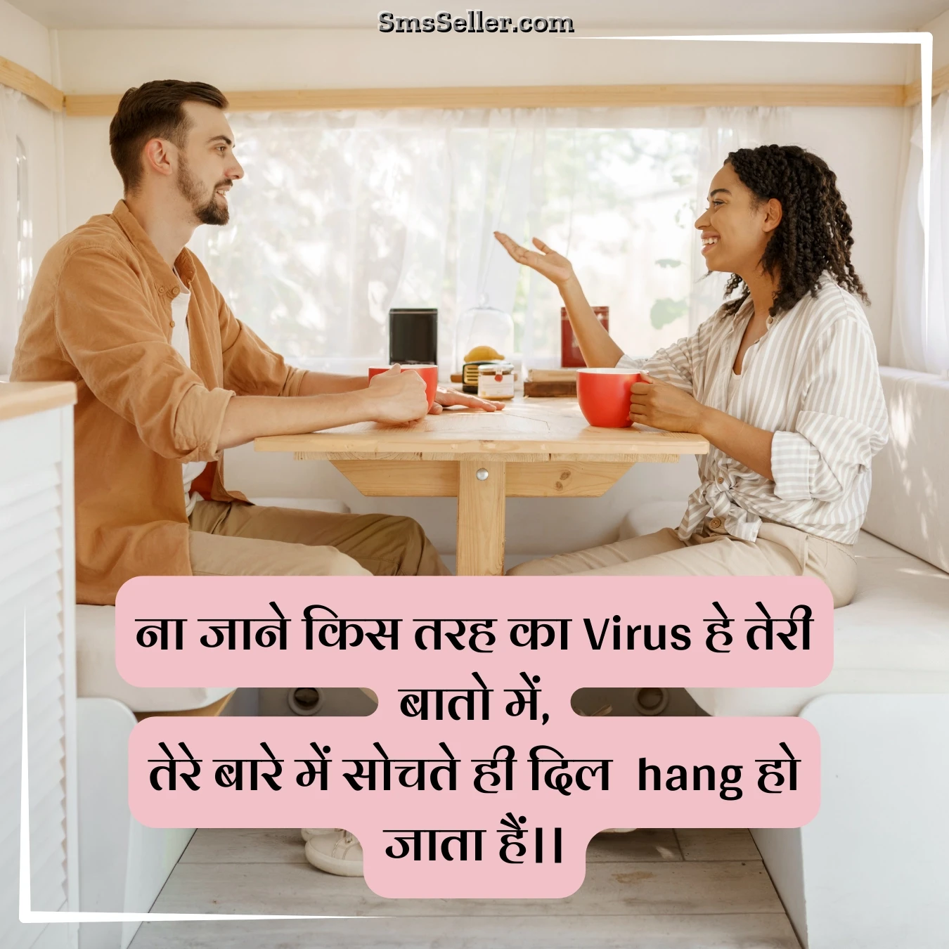status in hindi na jaane kaisa uncertain