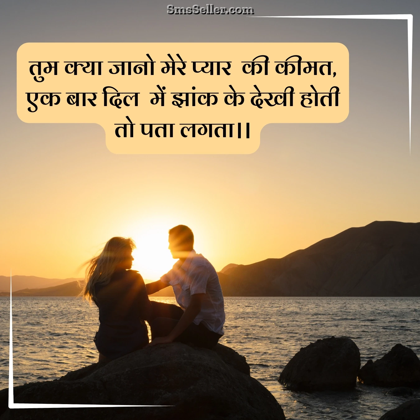 status in hindi tum kyaa jaano love depth