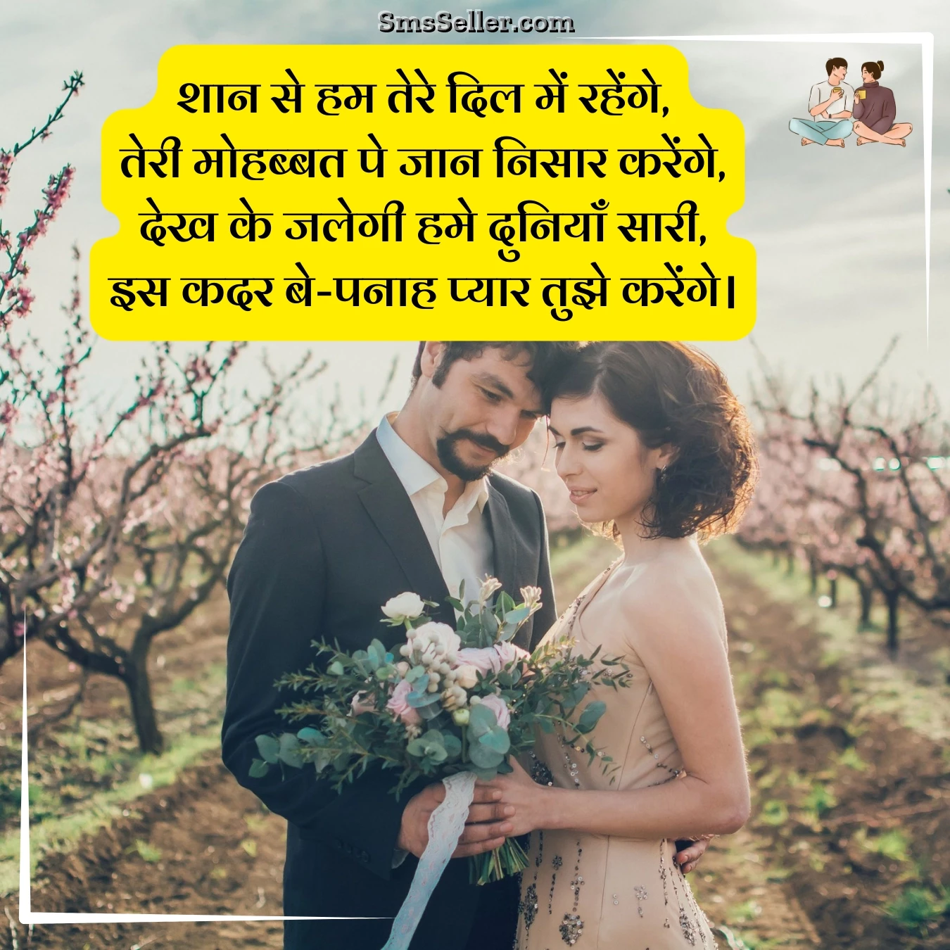 two line shayari shaan se tere dil mein