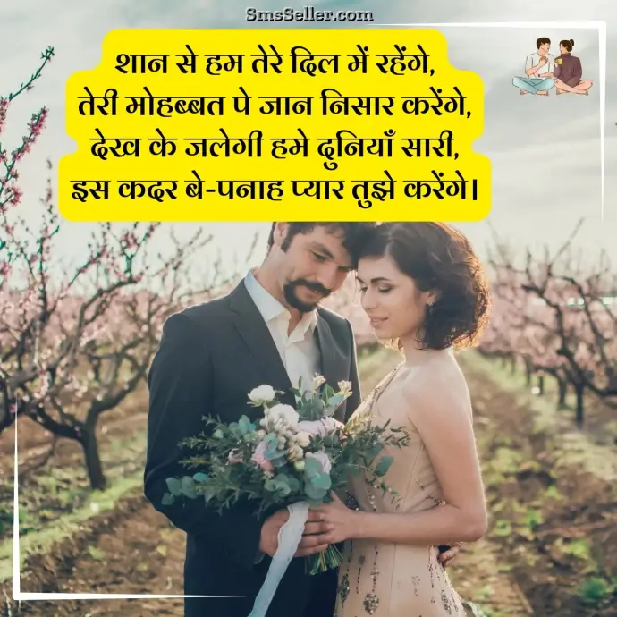 two line shayari shaan se tere dil mein